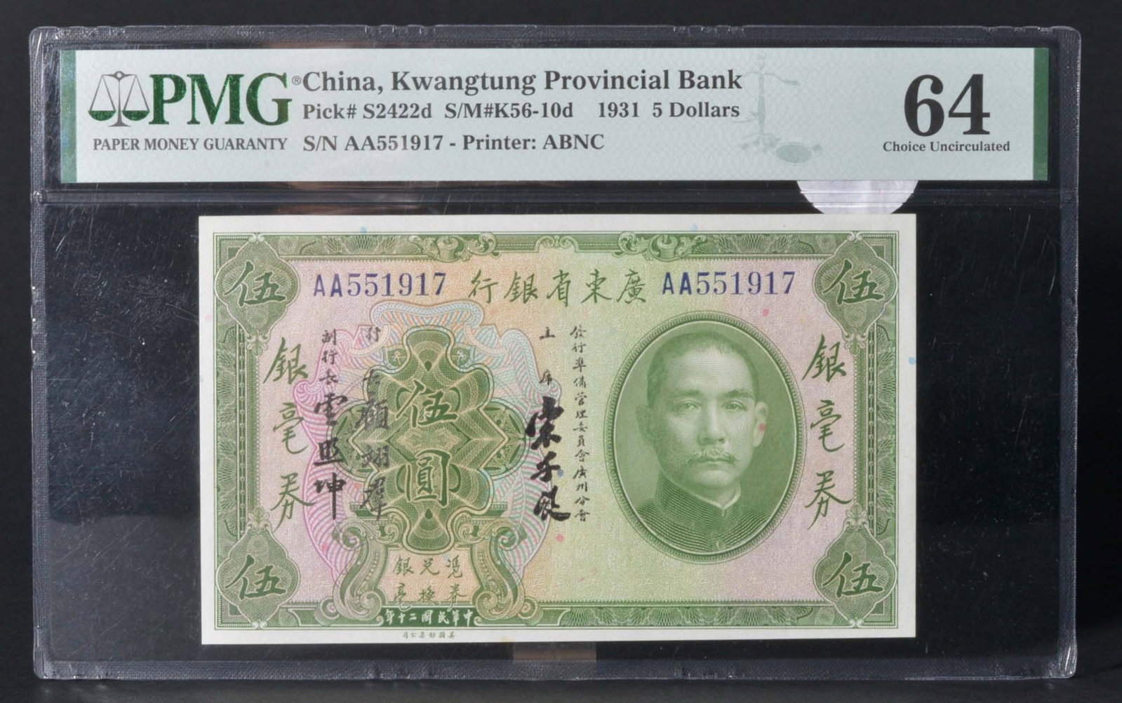China,Kwangtung Prov.Bank 5Yuan (1931) (1 of 2)