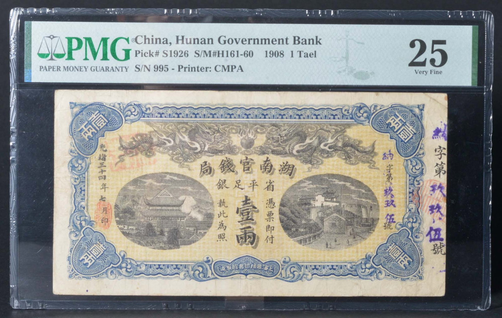 China ,Hunan Government Bank Ttael (1913) (1 of 2)