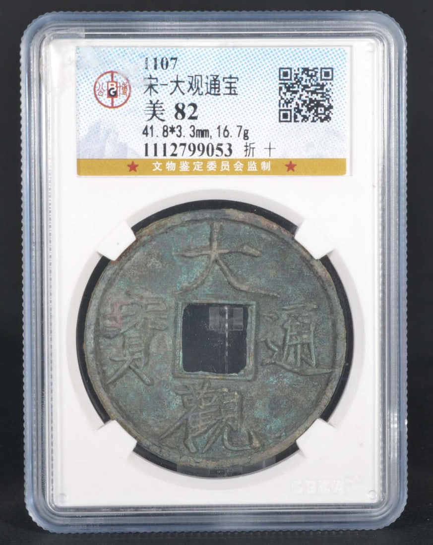 China,Song Bronze Coin (1107): GBCA MS82 1112799053 Bronze
