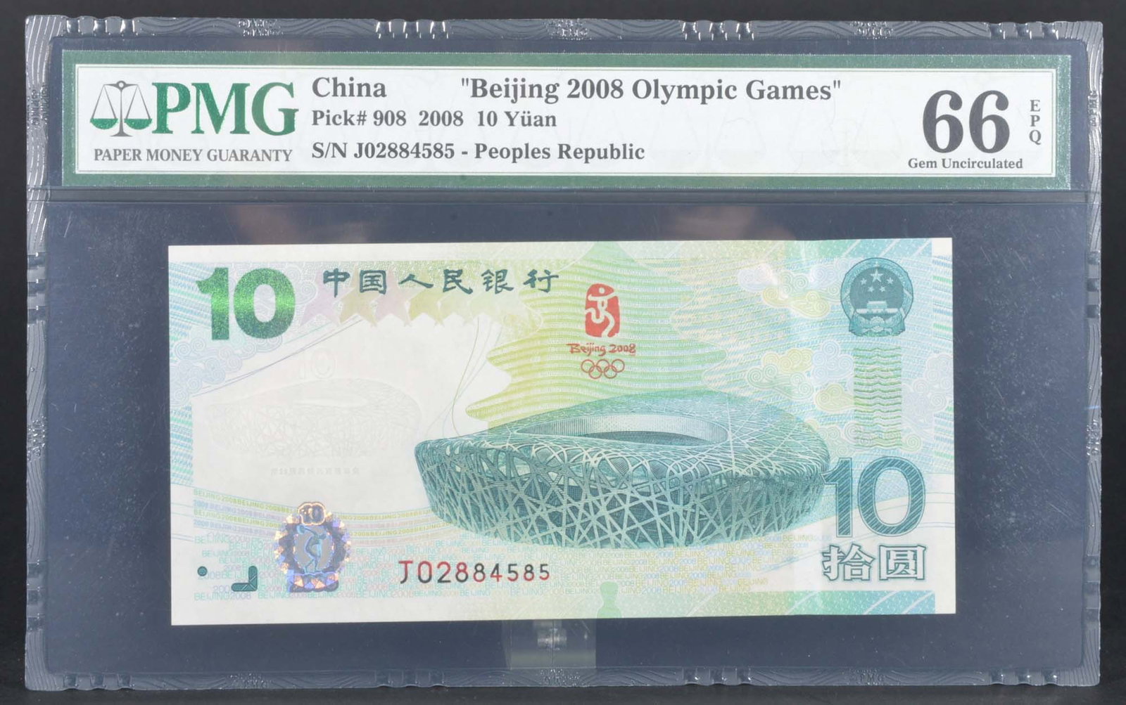 China people's Republic 10Yuan (2008): PMG 66 JO2884585 Paper