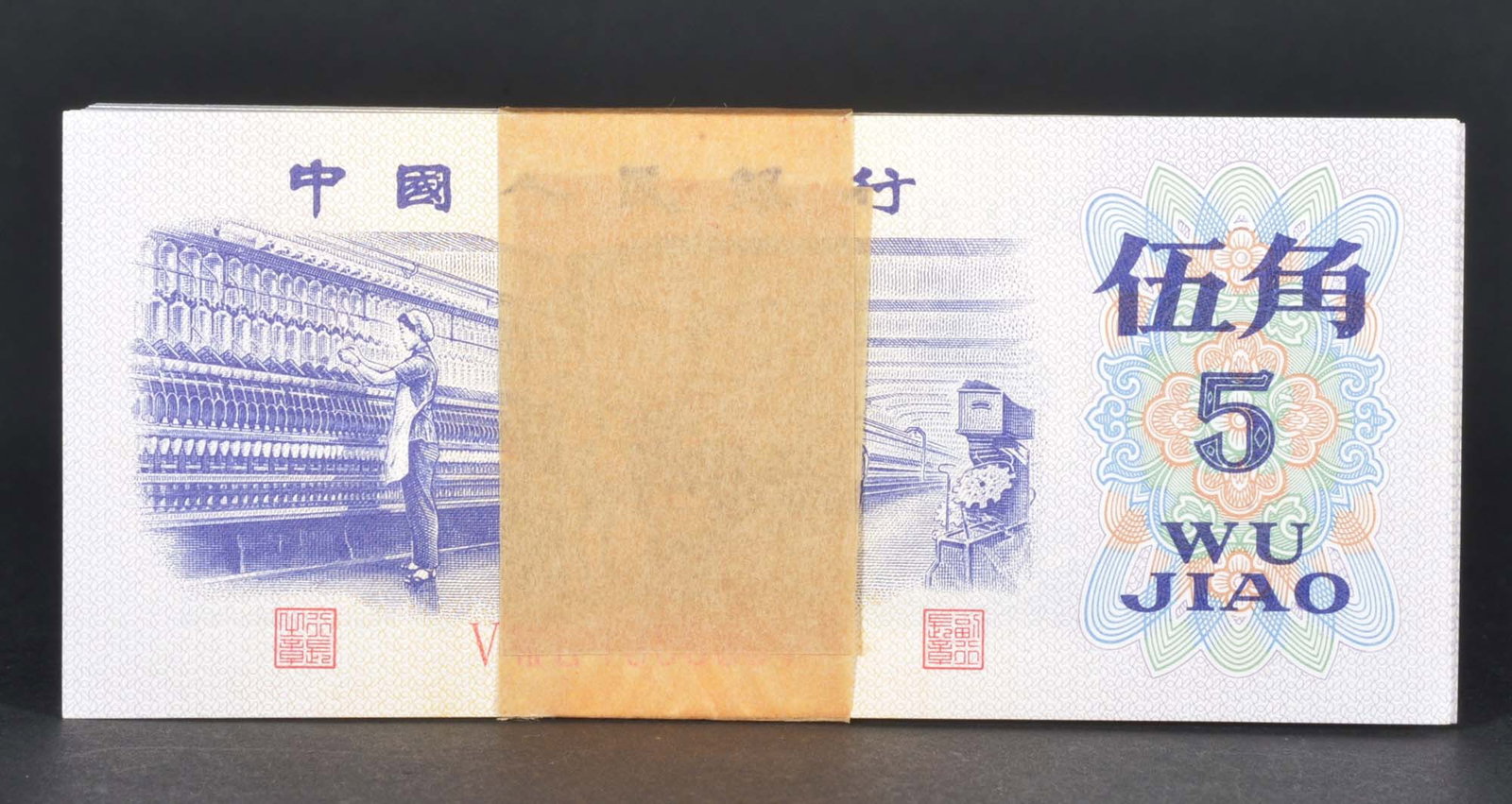 China people's Republic 5Jiao (1972): 100 Sheets Paper