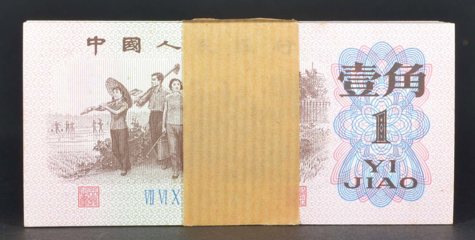 China people's Republic 1Jiao (1962) (1 of 2)