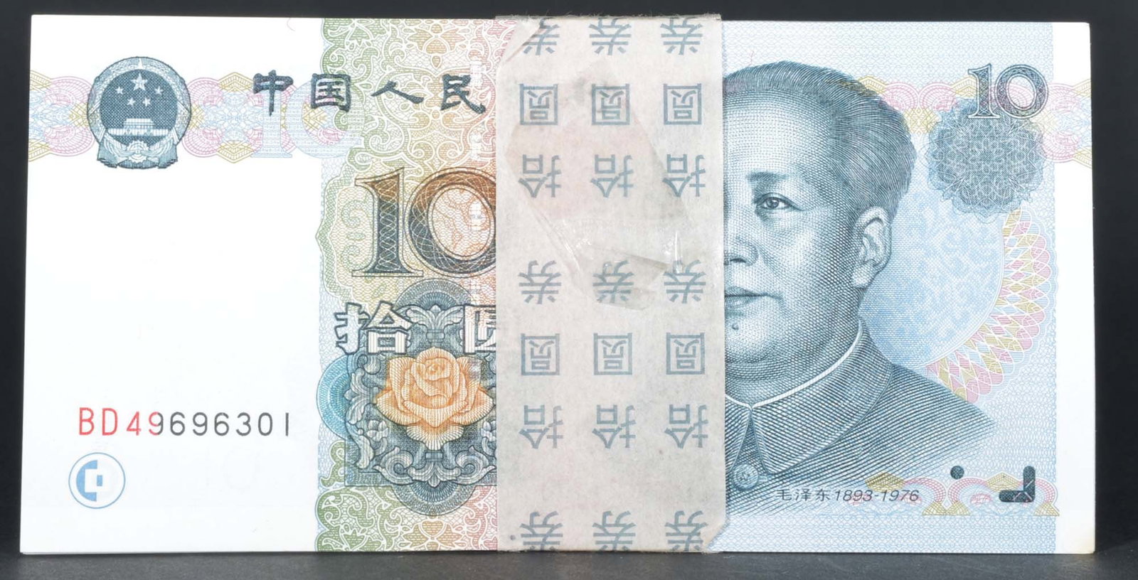 China people's Republic 10Yuan (1999): 100 Sheets Paper