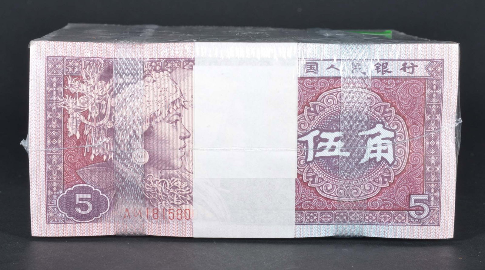 China people's Republic 5Jiao (2009) (1 of 3)