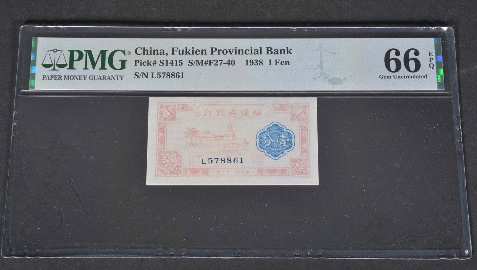 China,FuKien Provincial Bank 1F (1938): PMG 66 L578861 Paper