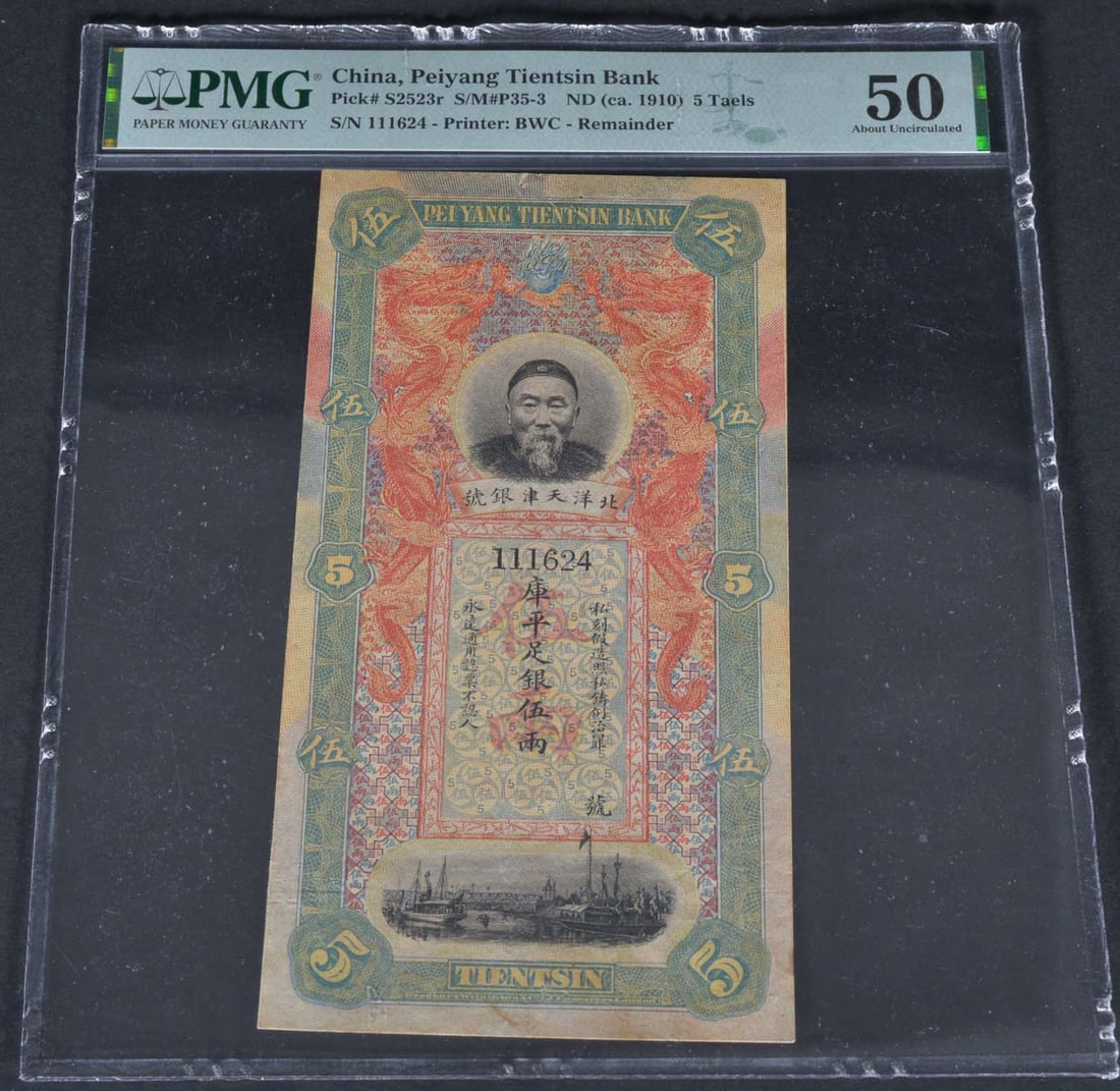 China,PeiYang TientSin Bank 5 taels (1910) (1 of 4)