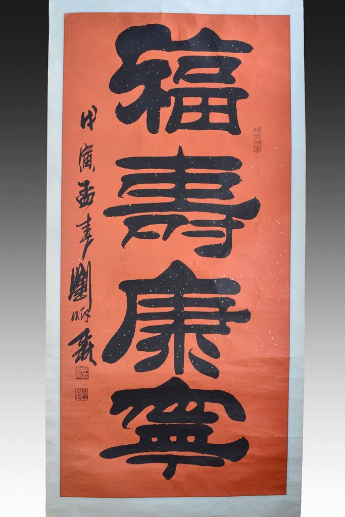 LIU BING SEN(劉炳森 B1937) (1 of 2)