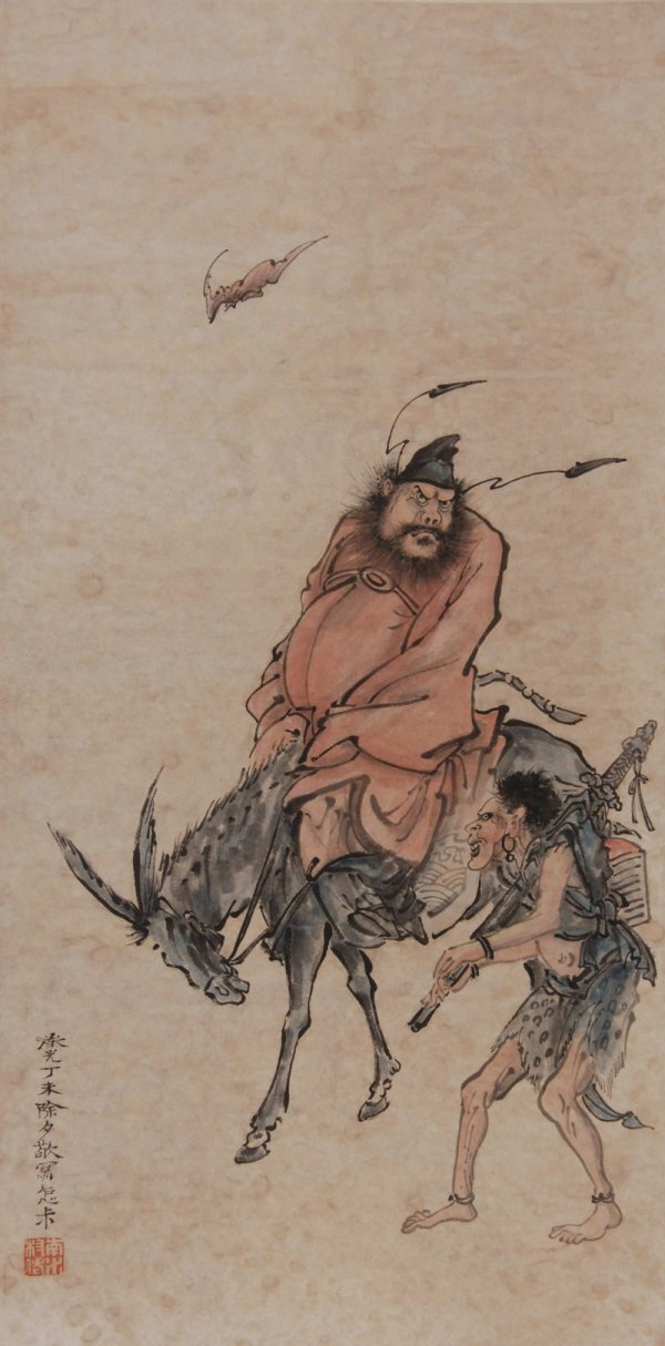 Su Wenpeng, Zhong Kui: 93x46cm,Hanging scroll, ink and color on paper, Zhong Kui is a figure of Chinese mythology. Traditionally regarded as a vanquisher of ghosts and evil beings, and reputedly able to command 80,000 demon
