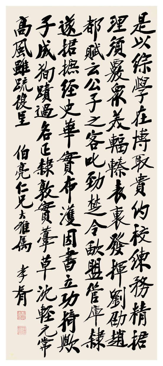 Chinese calligraphy in running script by Zheng Xi: ***$1 USD = 6.8 CNY***Chinese calligraphy in running script by Zheng Xiaoxu, hanging scroll, 1923, 62*26cm *For Chinese detail description, please check http://www.auctions100.com