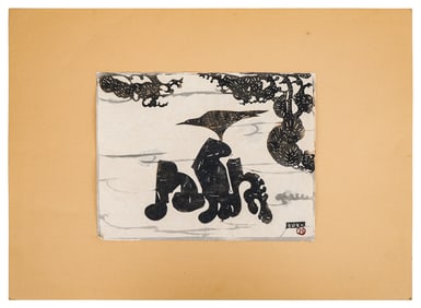 20th c Japanese Black & White Abstract Woodblock Print