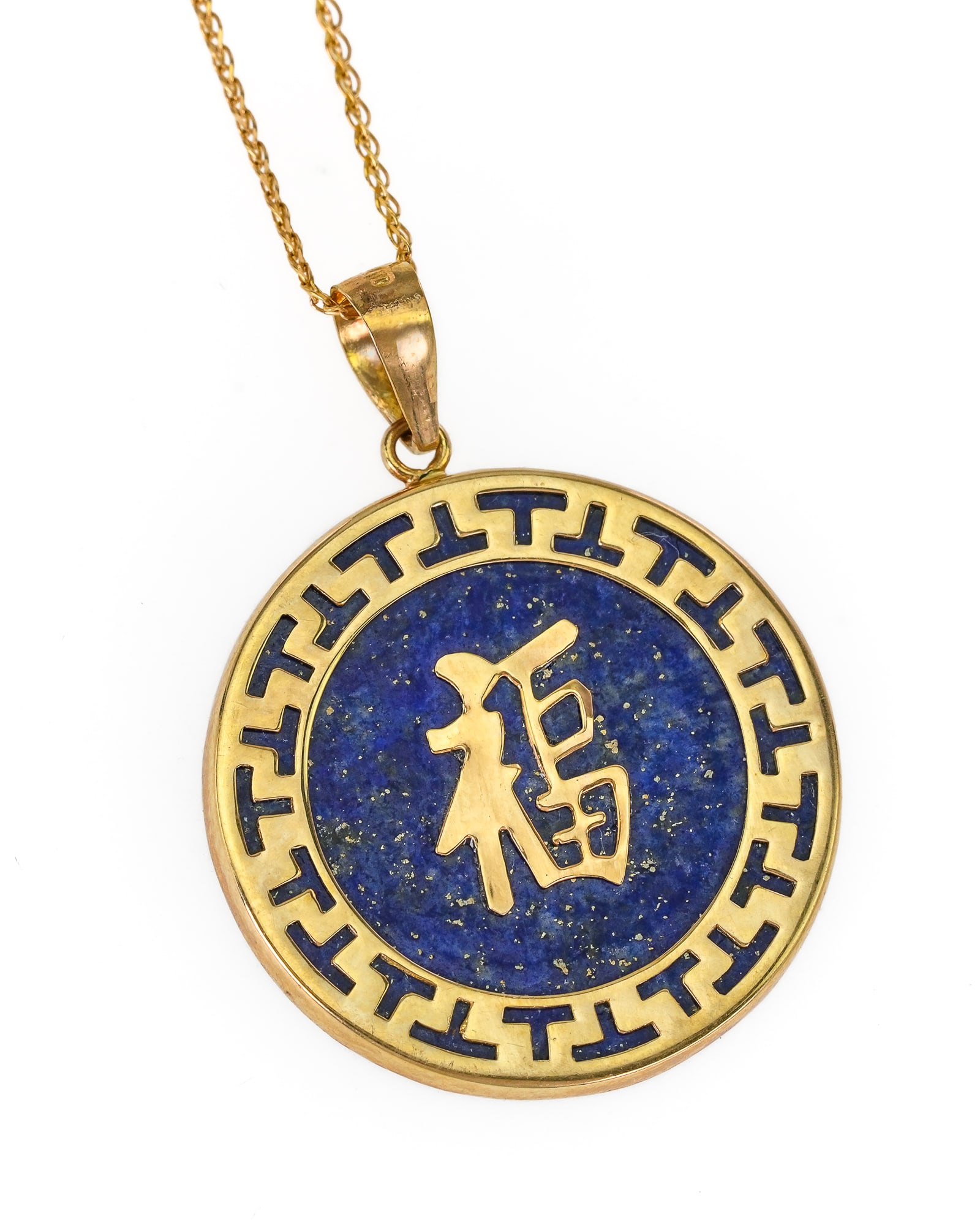 14k Chinese Lapis Pendant Necklace: 14k yellow gold chain and pendant. Round 26 mm dia pendant with lapis center and yellow gold character & frame. 5.1 grams t.w.