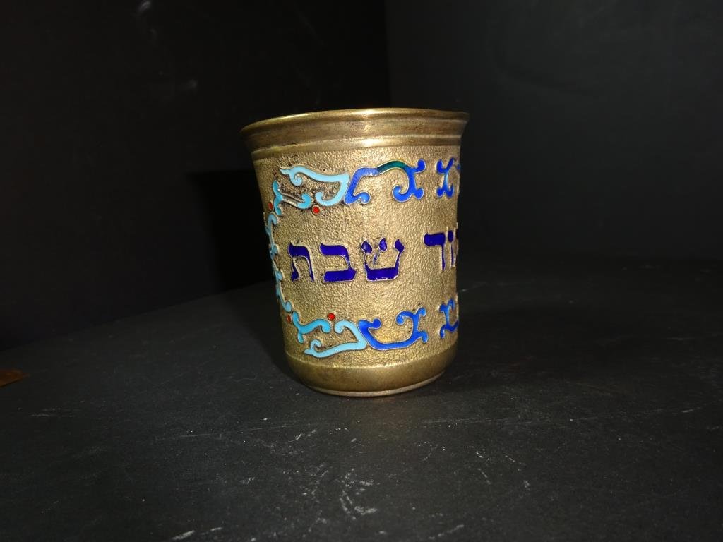 Henryk Winograd signed kiddush Beaker Judaica: All Friedenberg Estate items are as described by Daniel Friedenberg, former curator at the Jewish Museum in New York City. New England Auction Company offers no guarantee as to the authenticity or the