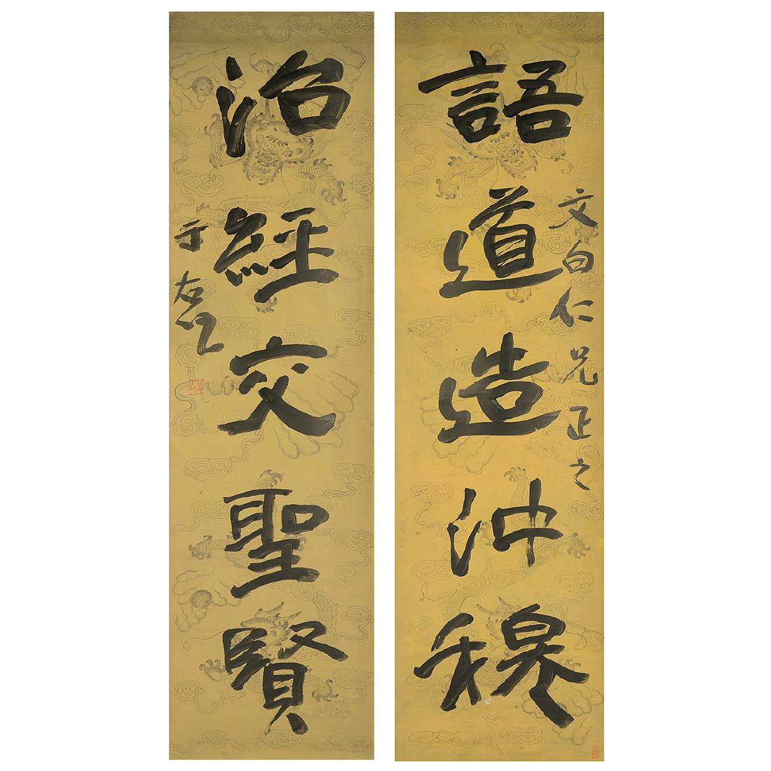 Yu Youren: Couplet (1 of 5)