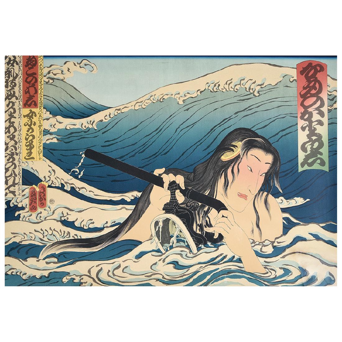 Masami Teraoka (b. 1936): Namiyo at Hanauma Bay (1 of 7)