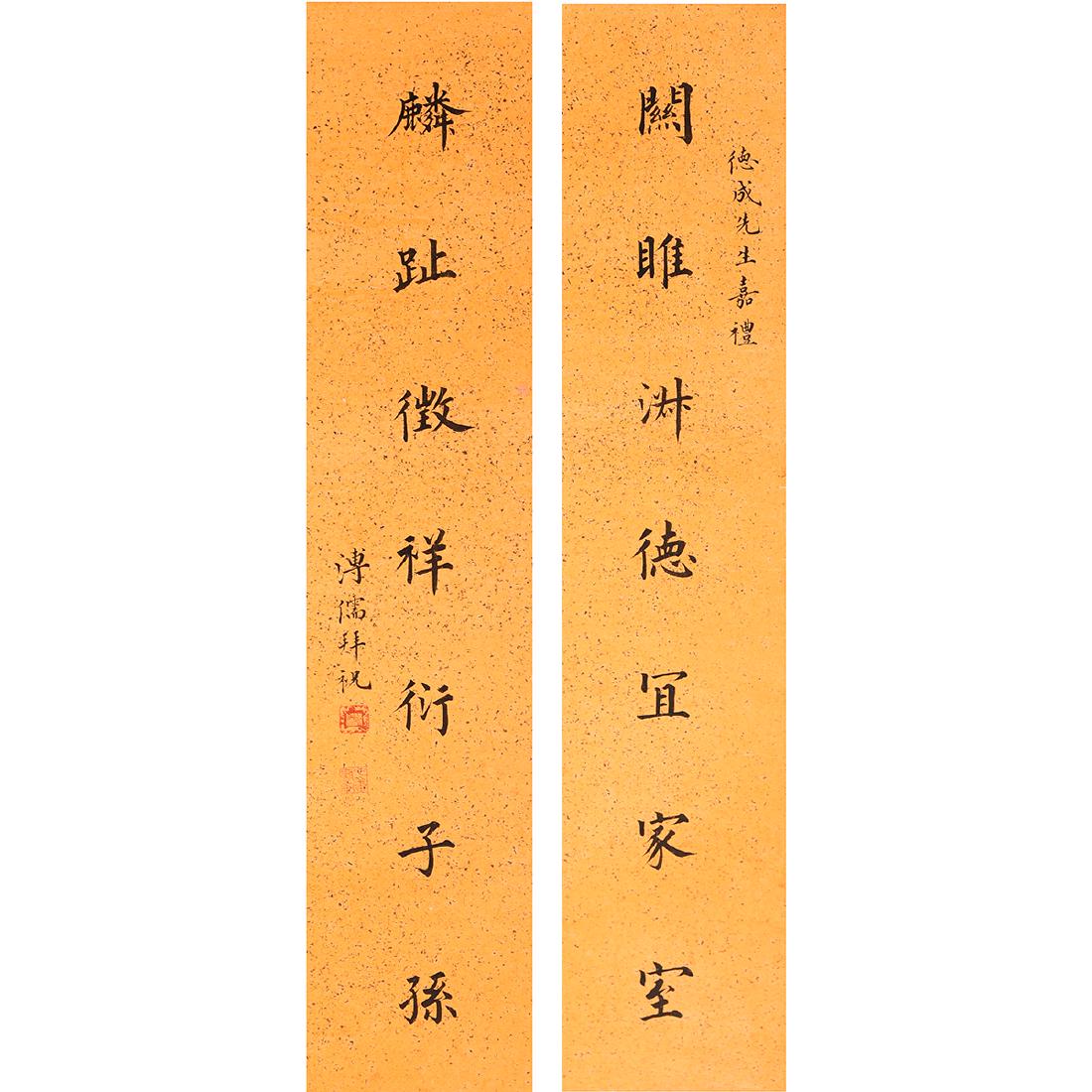 In the Manner of Pu Ru (1896-1963): Calligraphy Couplet: In the Manner of Pu Ru (1896-1963): Calligraphy Couplet. Hanging scrolls, ink on paper, inscribed, signed with two seals. {27 1/4 x 5 1/2 inches (69 x 14 cm) each}.