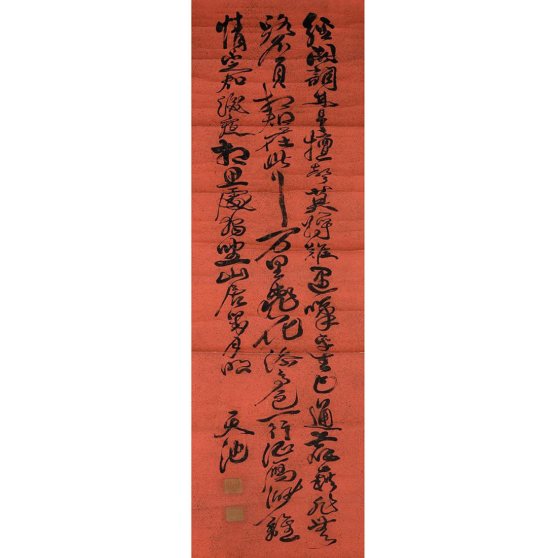 In the Manner of Xu Wei (1521-1593): Calligraphy: In the Manner of Xu Wei (1521-1593): Calligraphy. Hanging scroll, ink on red pattern paper, signed 'Tian Chi', with two seals. {68 x 18 inches (173 x 46 cm)}. [Extensive creasing].