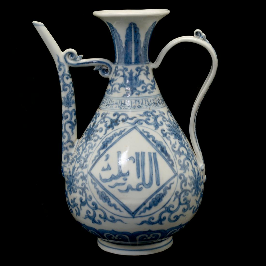 Chinese Blue and White Arabic Inscribed Ewer (1 of 2)
