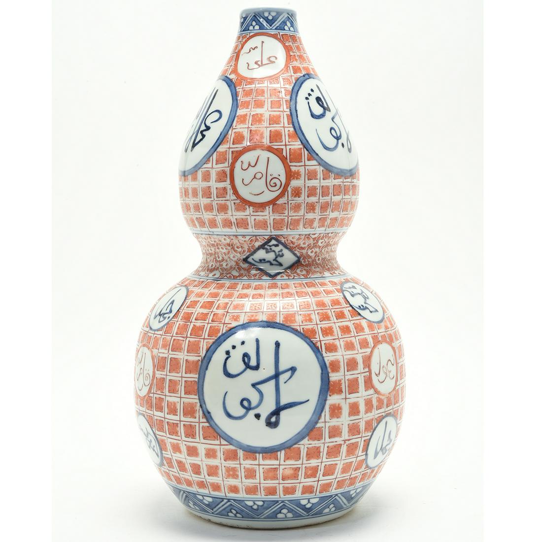 Chinese 'Arabic Inscribed' Double-Gourd Vase (1 of 2)
