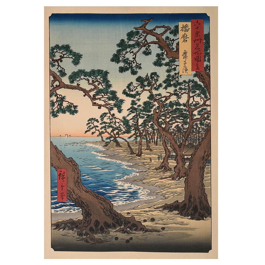 Ando Hiroshige "Maiko Beach in Harima Province": UTAGAWA (ANDO) HIROSHIGE (Japanese 1797-1858) "Harima Province, Maiko Beach" (From the Series Famous Places in the Sixty-odd Provinces) Woodblock. Sheet: 15 x 10 inches. This image was originally publ