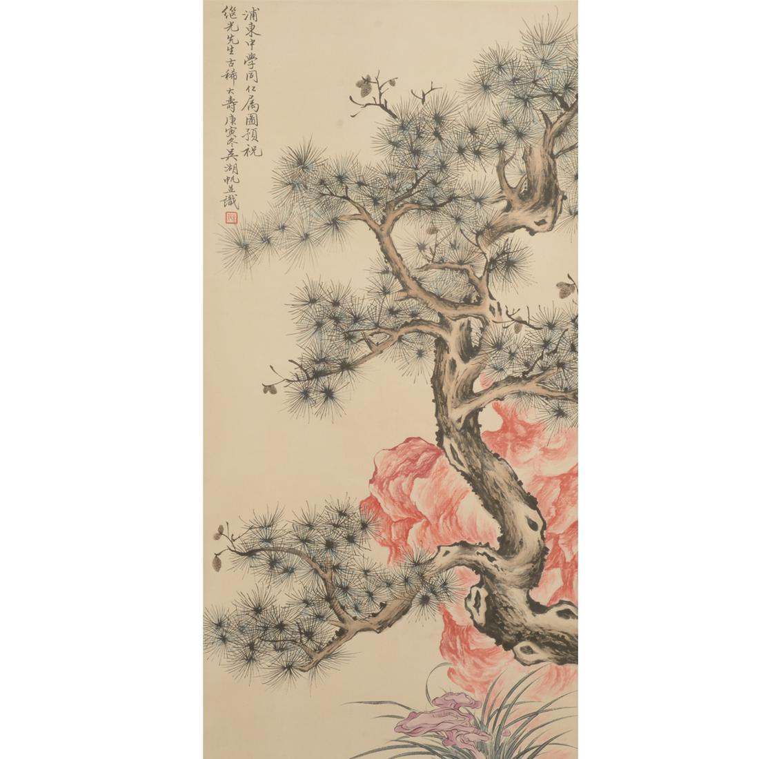 Attrib. to Wu Hufan: 'Pine Tree and the Ground Rock'. (1 of 1)