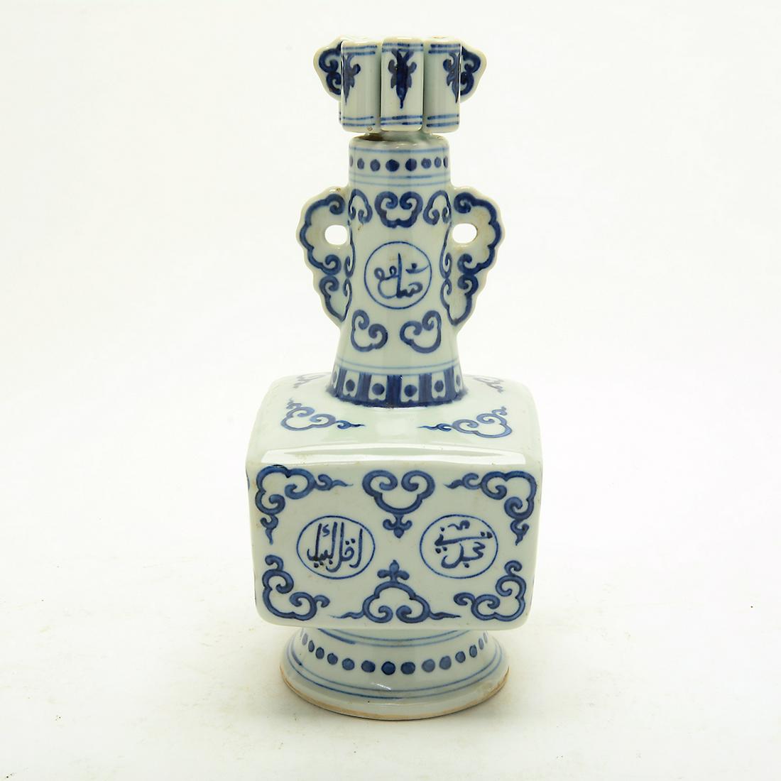 Chinese Blue and White Arabic Ritual Ewer. (1 of 3)