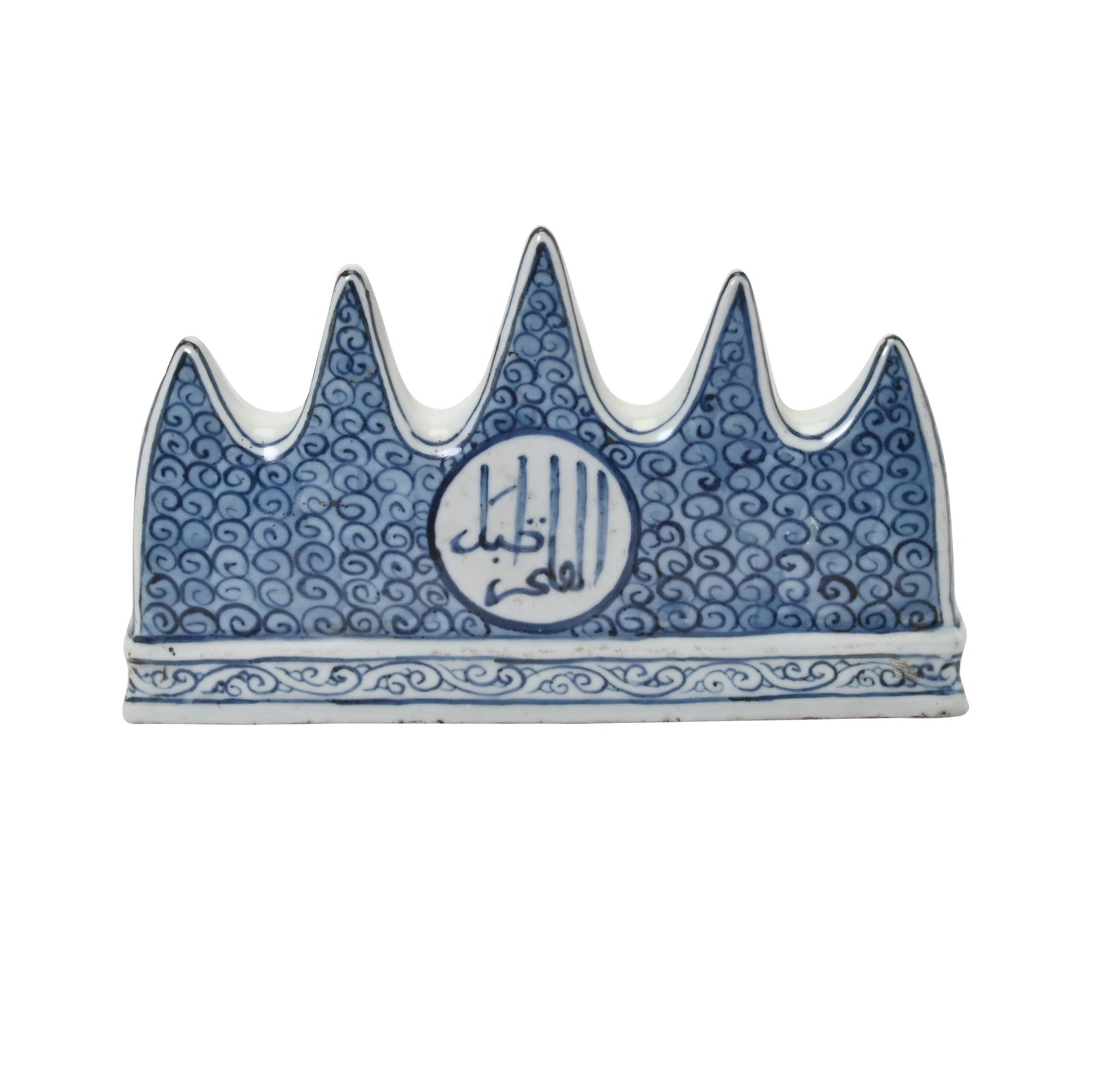 Chinese Blue and White Islamic Brush Stand.: Chinese Blue and White Islamic Brush Stand. In the form of five mountain peaks, decorated on each side with an Arabic inscribed roundel amidst foliate scrolls, the base inscribed with a six-character 