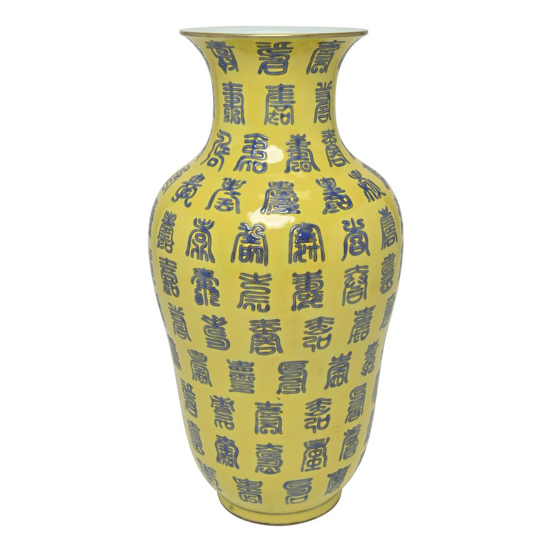 Chinese Yellow-Ground 'Shou' Vase.: Chinese Yellow-Ground 'Shou' Vase. Of gourd shape, rising to a waisted neck to a flared mouth, decorated with blue-enameled 'shou' characters on a yellow-enameled ground, the base inscribed with a fou