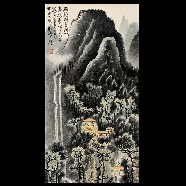 Chinese Hanging Scroll, Waterfall Mountain, 1988: A Hanging Scroll: Mountain Waterfall, ink and color on paper, inscribed with a poem, bearing a signature reading Li Keran (1907-1989), dated 1988. {Image 37 x 18 1/2 inches}