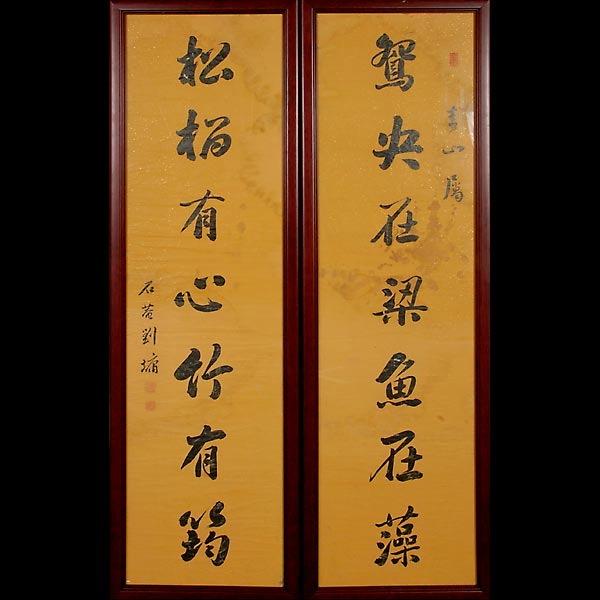 A Calligraphy Couplet: A Calligraphy Couplet, each on gold-spotted paper, framed and glazed, bearing two names, reading Shi An and Liu Yong {Each image 52 x 13 inches} [Creasing, staining, small losses to paper]