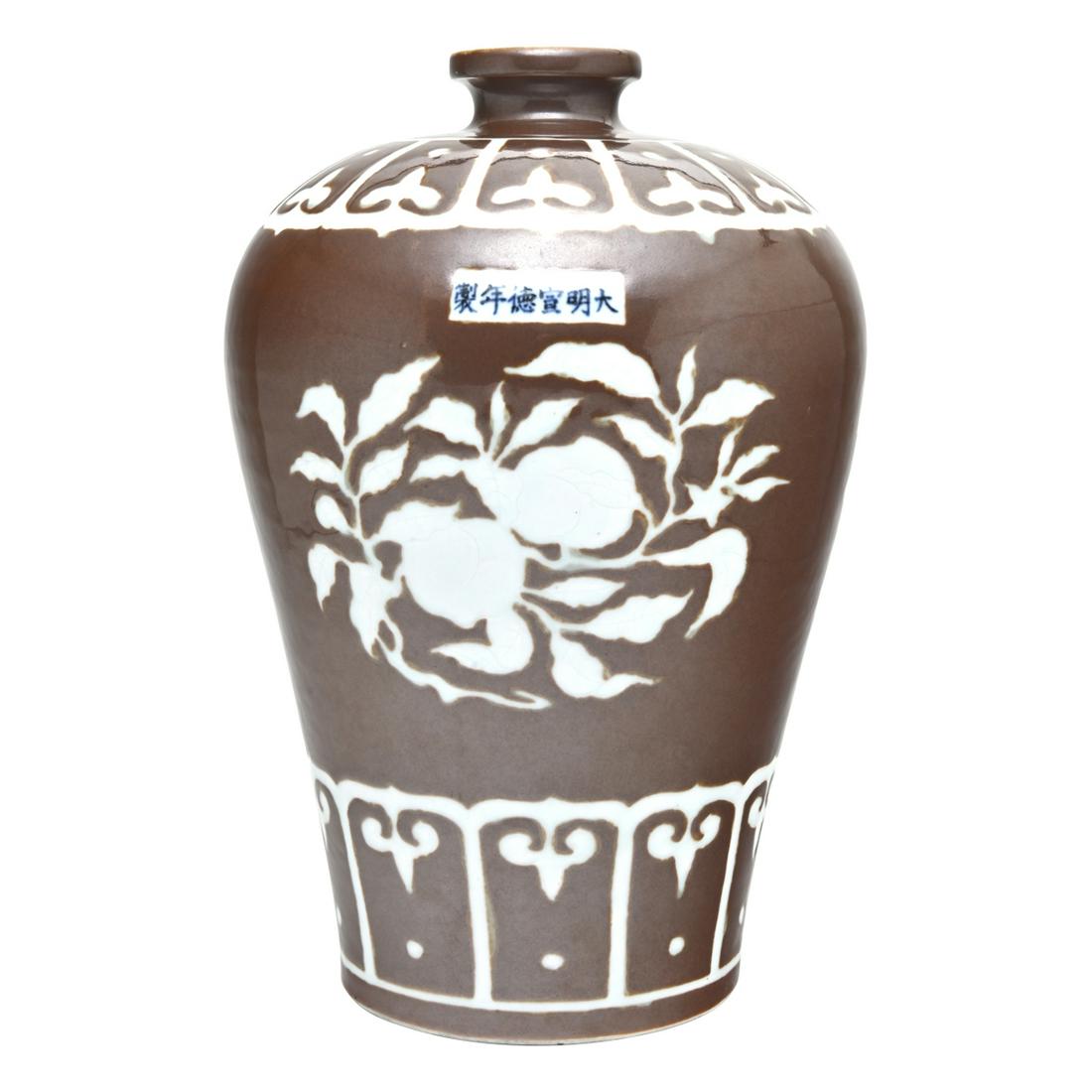 A Chinese Brown Ground 'Sandou' Meiping Vase (1 of 3)