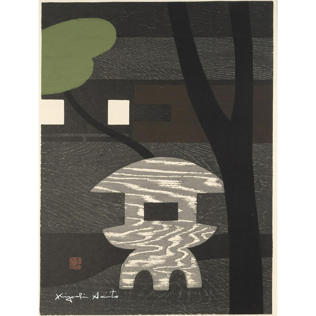 Kiyoshi Saito, Katsura Kyoto, 1961, woodblock print: KIYOSHI SAITO (Japanese, 1907 - 1997), "Katsura Kyoto," 1961, woodblock print in colors, image size: 21 x 15.5 inches, framed: 29 x 23 inches. Signed in plate lower left with artist chop, titled in pe