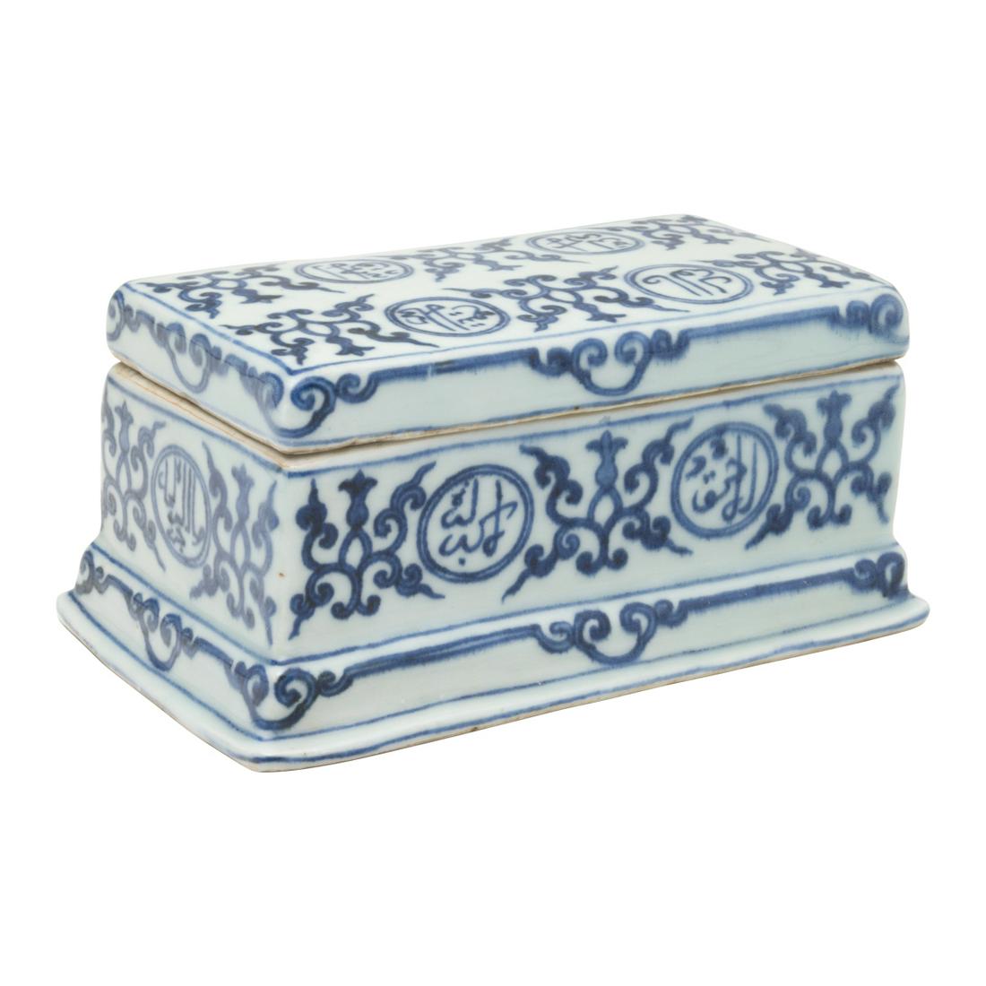 Chinese Blue and White Arabic Inscribed Box With Cover (1 of 3)