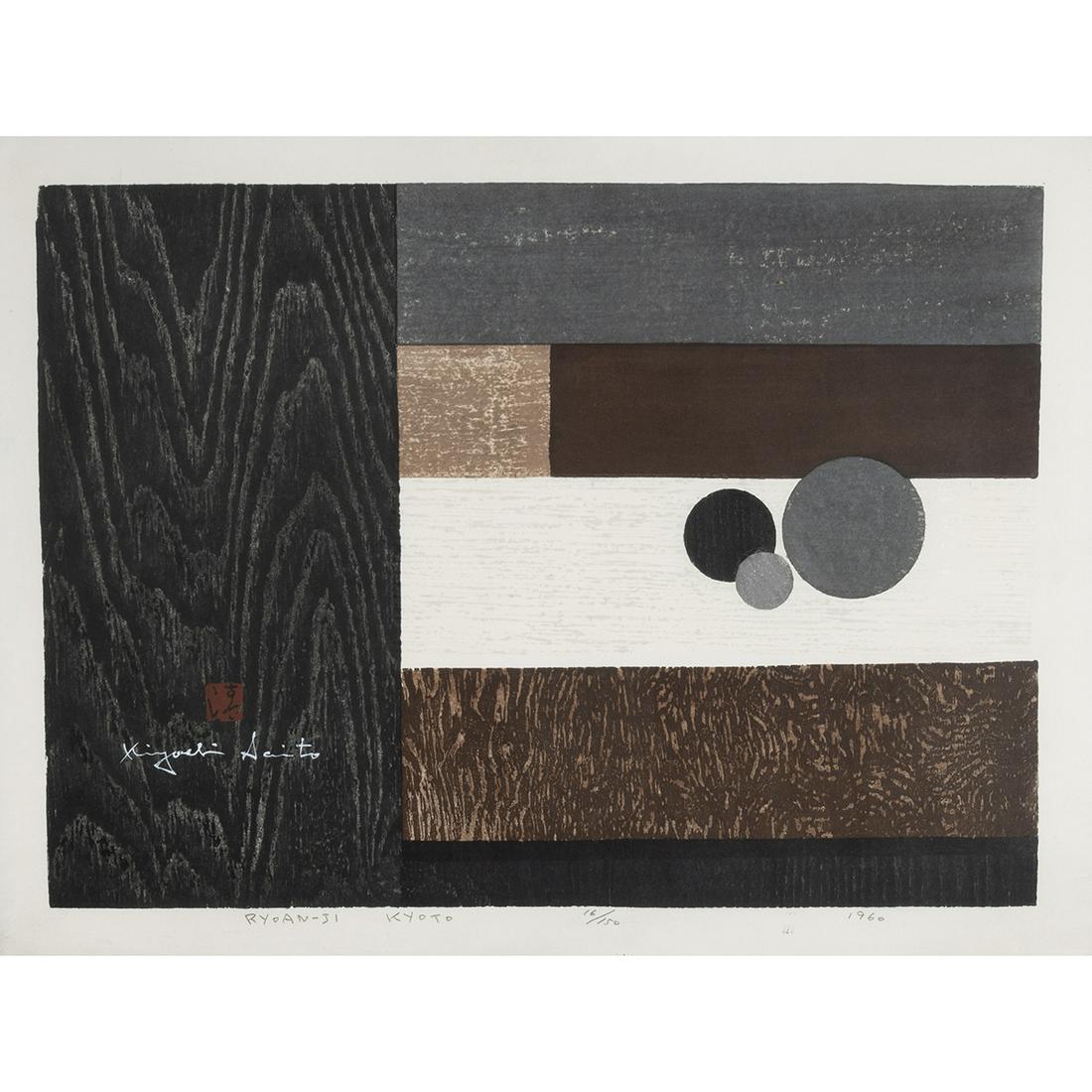 Kiyoshi Saito ''Ryoan-ji Kyoto'', woodblock print (1 of 3)