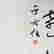 item-131926344=2