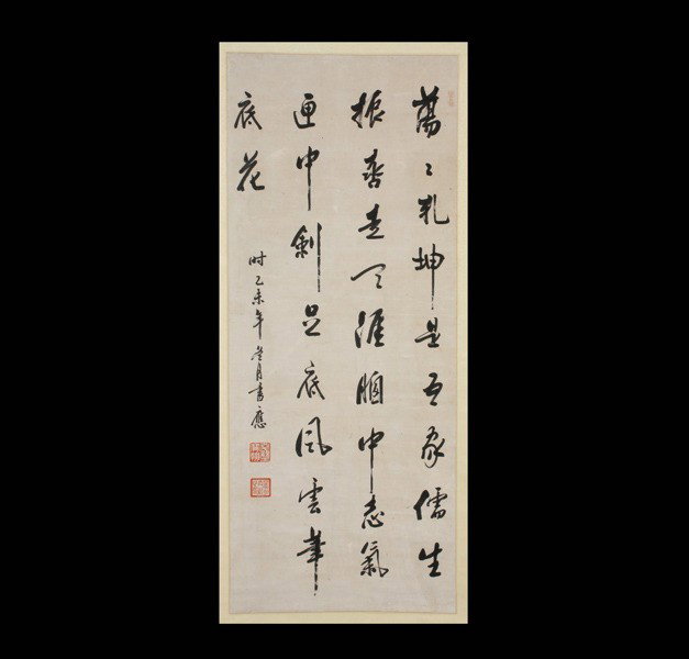 Hanging Scroll: Calligraphy: Hanging Scroll: Calligraphy, Ink on paper, dated 'yiwei' (1895), bearing a signature 'Tang Yue Shu Ying,' three seals marked 'Gongqingwang'. 48 1/2 x 19 inches (123.2 x 48.3 cm)
