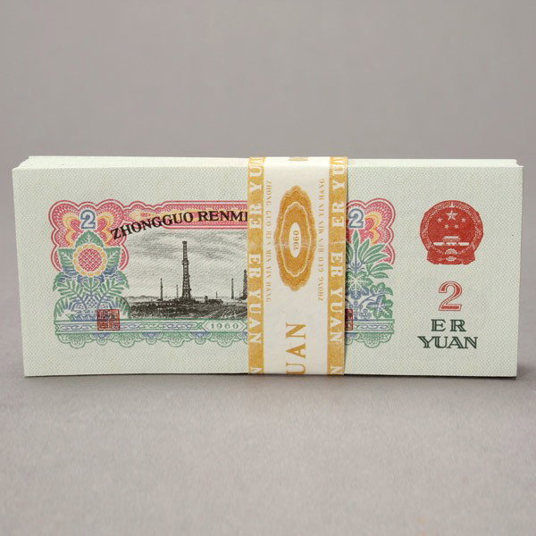 People's Republic of China 1960 Two Yuan 100 Bills: People's Republic of China 1960 Two Yuan One Hundred Bills. In continuous serial numbers with stars and old coins watermark, UNC condition.