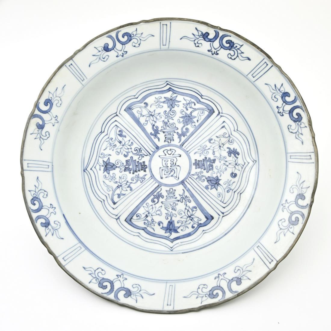 Chinese Large Blue and White 'Shou' Dish: Chinese Large Blue and White 'Shou' Dish. Of rounded sides with wide flaring rim, painted in the center with a 'wan' character surrounded by four fan-shaped panels enclosing 'shou' character, decorate