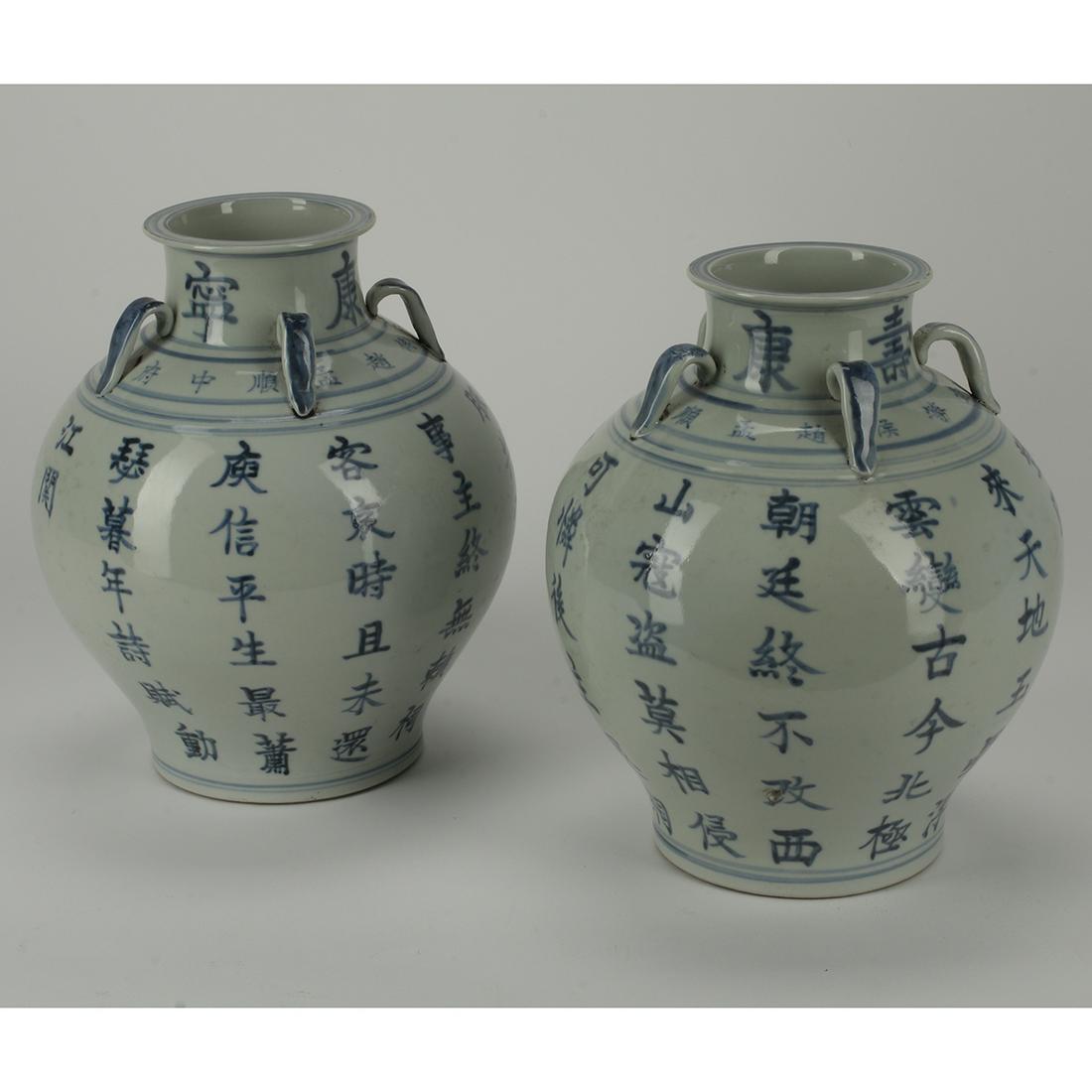 Pair of Chinese Porcelain Four Handle Vases (1 of 3)