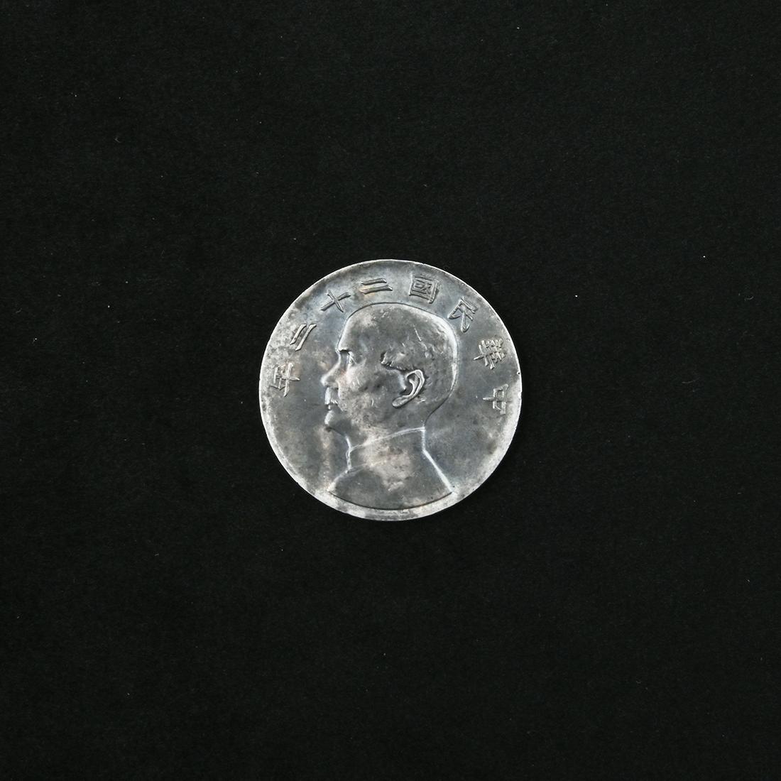 China YR 22 (1933) Junk Dollar Uncirculated Condition. (1 of 2)