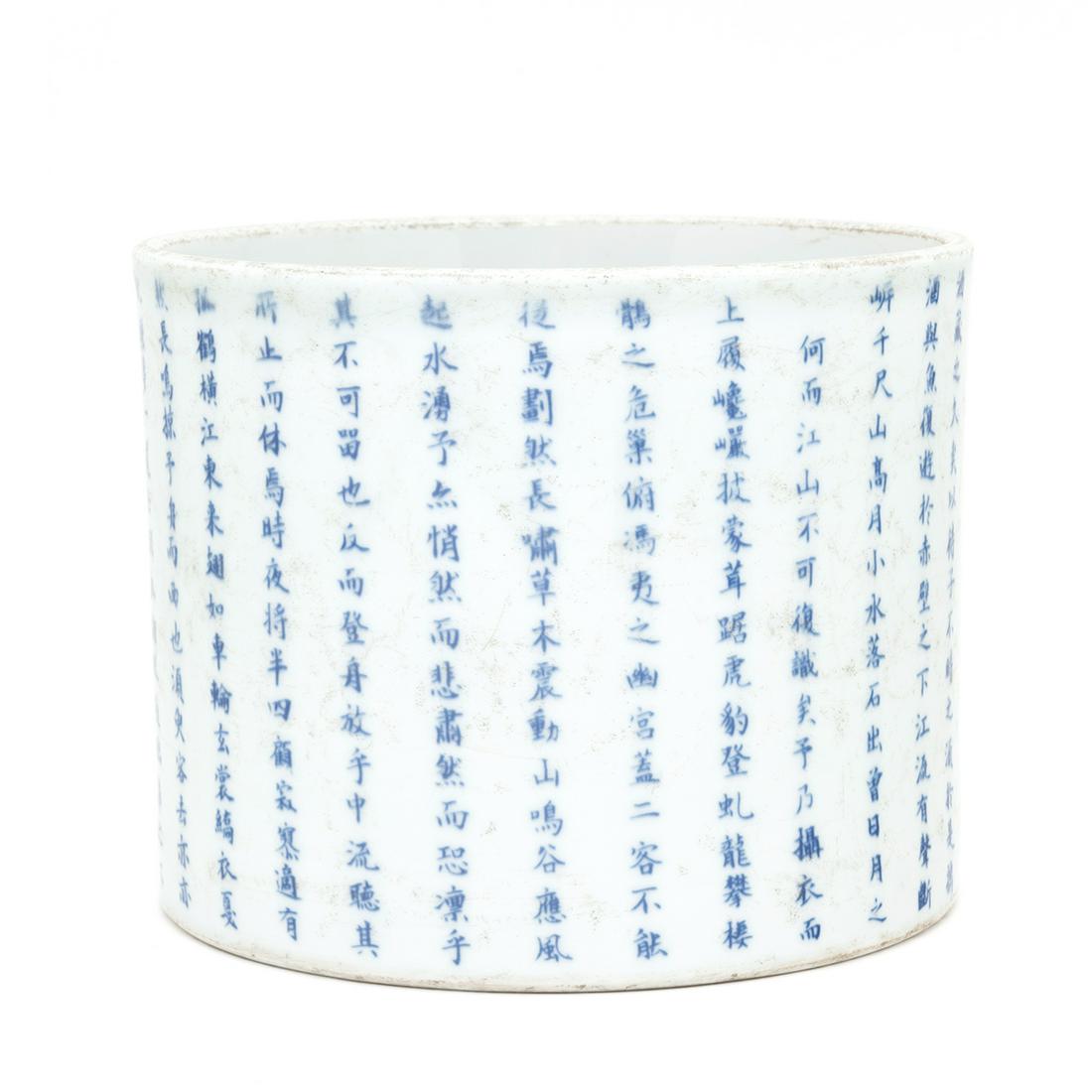 A Chinese Blue and White Brush Holder with Inscriptions: A Chinese Blue and White Brush Holder with Inscriptions. {Height 6 inches, diameter 7 1/2 inches}. Condition: Overall wear and scratches.