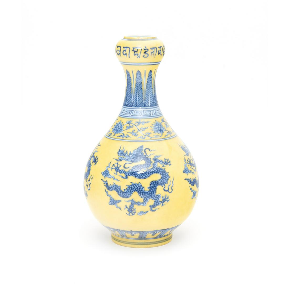 A Chinese Yellow Ground Blue/White Porcelain Vase: A Chinese Yellow Ground Blue and White Porcelain 'Dragon' Garlic Head Vase. Painted on yellow ground with blue and white dragon roundels, the neck rim decorated with a band of inscriptions, bearing a