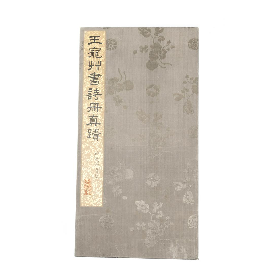 Attrib. to Wang Chong: Chinese Calligraphy Album: Attrib. to Wang Chong (1494-1533): Calligraphy Album. Ink on silk. {14 1/4 x 7 1/2 inches}.