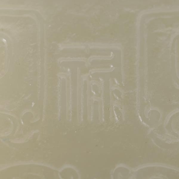 Two Rectangular Jade Pendants - 4