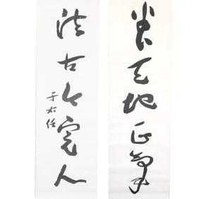 Attrib. to Yu Youren: Pair Calligraphy Hanging Scrolls