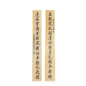 Attrib. to Zheng Xiaoxu: Pair of Calligraphy Couplets