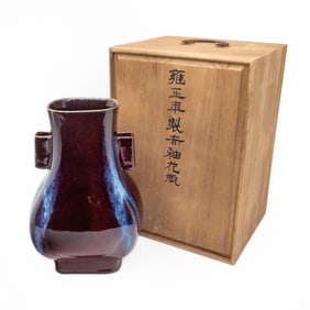 A Chinese Flambe Glazed Hu Vase