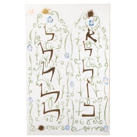 Ben Shahn, The Decalogue, lithograph