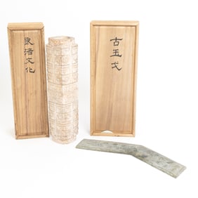 Carved Jade Hardstone Gong Vase and Huang Plaque