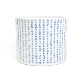 Chinese Inscribed Underglaze Blue, Copper-Red Brushpot