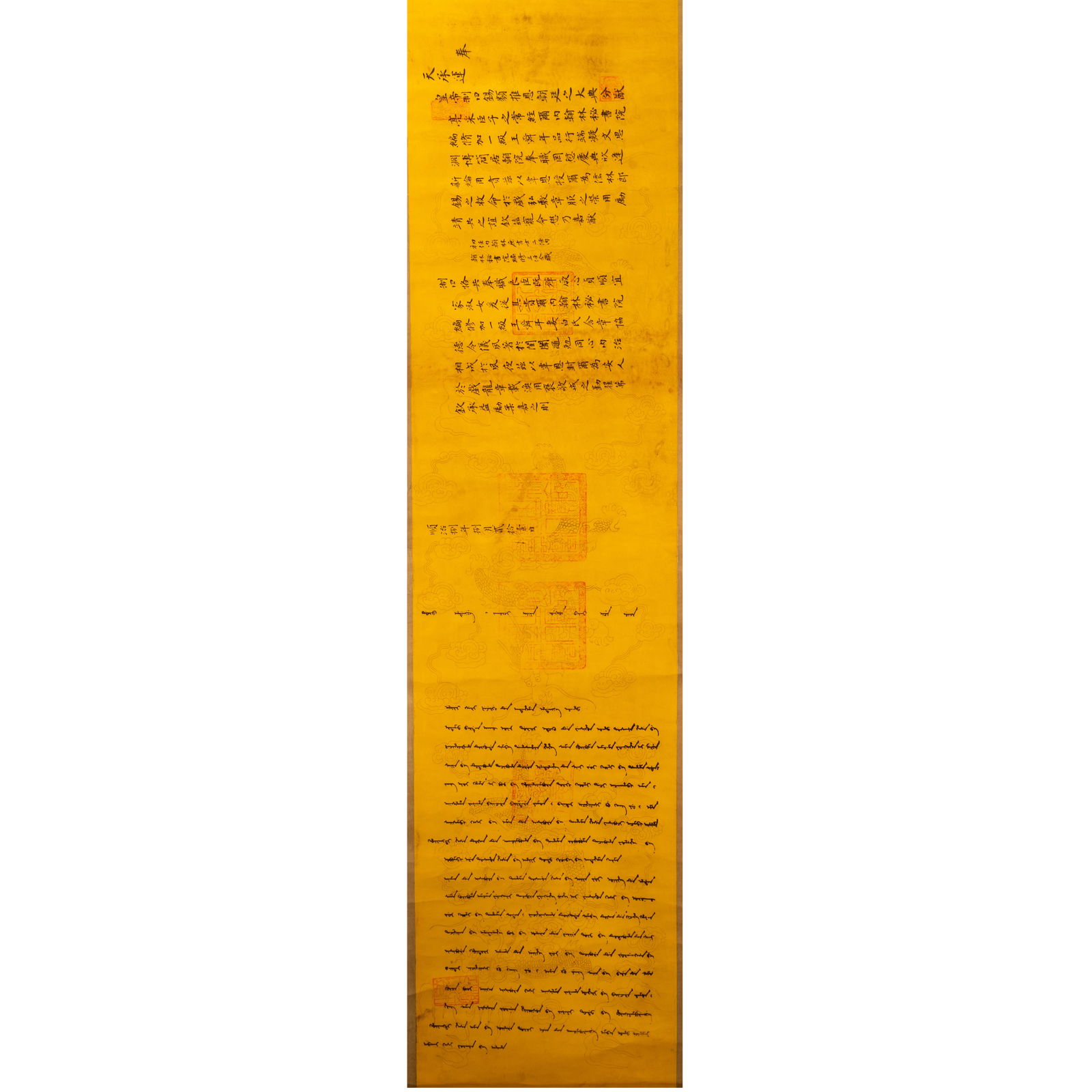 Chinese Imperial Yellow Edict Scroll, Shunzhi Era (1 of 5)
